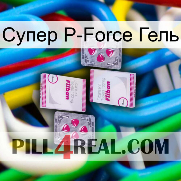 Супер P-Force Гель 33.jpg